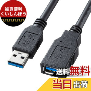 �y���������z�T�����T�v���C(Sanwa Supply) USB3.0�����P�[�u��(�u���b�N�E0.5m) KU30-EN05K
