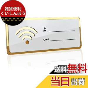 �y���������zHSOJ �T�C���v���[�g WiFi ���[�^�[ �W�� �Ŕ� �p�X���[�h (�����` �z���C�g���S�[���h, 25cmx10cm)