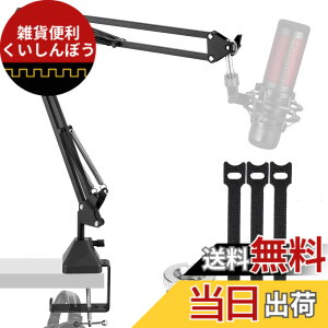 �y���������zEmJTao QuadCast�u�[���A�[���}�C�N�X�^���h�AHyperX QuadCast�p�����\�ȃT�X�y���V�����u�[���V�U�[�A�[���X�^���h�AQuadCast S�|RGBUSB�R���f���T�[�}�C�N ���� ��