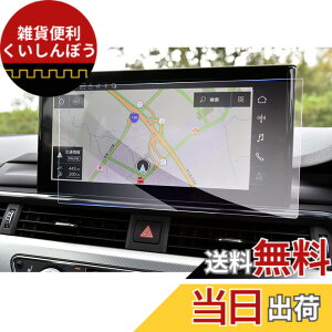 �y���������z�yGAFAT�zAudi �A�E�f�B A4 B9�n 5��� A5 F5�n Q5 2��� 10.1�C���` 2020�N���f��~���s �V�^ MIB3�Z���^�[�f�B�X�v���C �A�E�f�Ba5 �t�B���� �^�b�`�X�N���[�� �A�E�f�Ba4 �J�[�i�r �ԗp�t