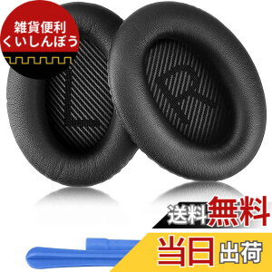 �y���������zELZO �C���[�p�b�h �����p Bose Quiet Comfort QC45 /QC35II / QC35 /QC25 / QC15 /QC2 / AE2 / AE2i / AE2w / SoundTrure/SoundLink �ɑΉ� �w�b�h�z�� �C���z�� �w�b�h�t�H�� �������t�H�[�� PU���U�[ �w�b�h�z