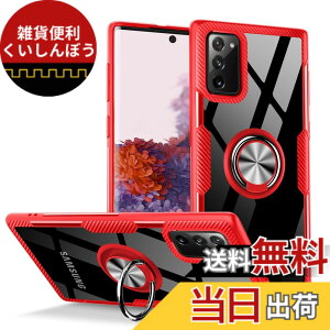 �y���������zKUJQOC Galaxy Note20 �P�[�X �����O�t�� �N���A �ϏՌ� �S�ʕی�J�o�[�P�[�X ���� �����K���X �z���_�[ �X�^���h 360°��p �Ռ��h�~ �J�o�[ PC �ԍڃz���_�[�Ή� �X�^���h�@�\ ���^ 