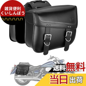 �y���������zKEMIMOTO �o�C�N �T�C�h�o�b�O �h�� �T�C�h�o�b�N ���E�Z�b�g��e��30L ���u��250 ADV150 �X�N�[�^�[ �ėp �o�C�N �T�h���o�b�O 2PC �c�[���o�b�O ���[ �ϋv�� �u���b�N KM1201