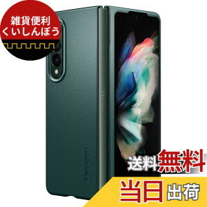 �y���������zSpigen Galaxy Z Fold3 �P�[�X [ SC-55B | SCG11 ] �����Y�ی� [ ���� 0.8mm ] �����^ �d��15g ���y�� �p�[�t�F�N�g�E�t�B�b�g �M�����N�V�[ �t�H�[���h3 �G�A�[�X�L�� ACS03093 (�t�@���g���E�O��