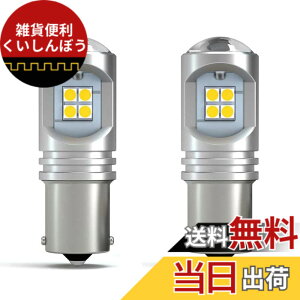 �y���������zs25 led �V���O�� �z���C�g s25 led �s���p�Ⴂ led �E�C���J�[ �R�[�i�����O�����v s25 led 12V�ԗp�L�����Z���[���� �E�C���J�[ 6000K 1156 BA15S P21W �s���p�Ⴂ180�x �n�C�t���h�~��R s25 l