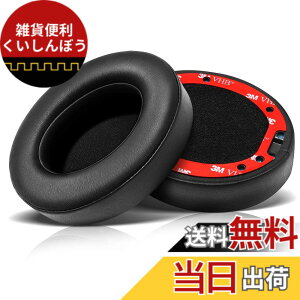 �y���������z�C���[�p�b�h �C���[�N�b�V���� �����p�b�h Beats Studio 2 & Studio 3 Wired/Wireless, B0500 B0501 �Ή� �w�b�h�z���J�o�[ �Չ� �������t�H�[��