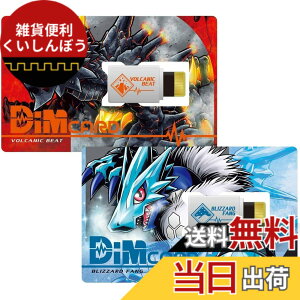 �y���������zDim�J�[�h�Z�b�g Vol.01 VOLCANIC BEAT �� BLIZZARD FANG