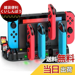 �y���������zSwitch/�X�C�b�` OLED �L�@EL �W���C�R�� �[�d�X�^���h Switch�h�b�N�ƈ�̌^ KDD Joy-Con 4�䓯���}���[�d�� LED�w�������v�t�� �Q�[���J�[�h���[(Joy-Con 2�ɔ�Ή�)