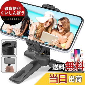 �y���������z�~�j�O�r �X�}�z�X�^���h �g�їp ��� 360°��] �X�}�[�g�t�H���p�O�r �R�[���h�V���[�t�� iPhone Android�Ή� �p�x���� �L�k �����^�ѕ֗� �R���p�N�g ���O���\ �X�}�z�z���_