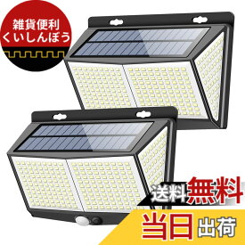 【送料無料】センサーライト 288LED ソーラーライト 3つ知能モード Focondot 4面発光 人感センサー 屋外照明 太陽光発電 省エネ 防水 防犯ライト 自動点灯 両面テープ付き 壁掛け/庭/柵/玄関/ガーデンライト/駐車場/地震/停電時適用 2個セット