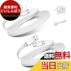 �y���������zBasesailor �}�C�N��USB�d���P�[�u���i2�{�j�A�t���b�g�}�C�N��USB�[�d�d���R�[�h�AWyze Cam Pan�AYi Cam�ANest Cam�ABlink Mini XT XT2 �A�E�g�h�A�i��3���� �J�����j�J�����AArlo Q�ANetvue�AXbox O