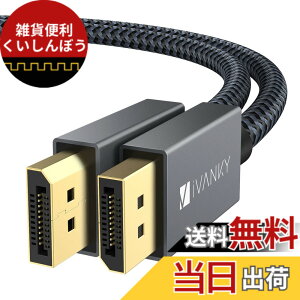 �y���������zDisplayport �P�[�u��,iVanky�yDP�P�[�u�� 1.2/4K/1M�z4K@60Hz/ 2K@165Hz/ 2K@144Hz, DP to DP�C�ő�21.6Gbps�n�C�X�s�[�h�CPC/ASUS/Dell/Acer �m�[�g�p�\�R��/�e���r�Ή� �f�B�X�v���C�|�[�g