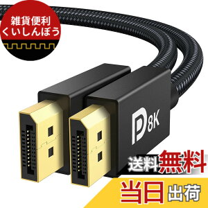 �y���������ziVANKY 8K �Q�[�~���O DisplayPort �P�[�u�� DP 1.4 2m�yVESA�F�؁z�f�B�X�v���C�|�[�g �P�[�u�� 240hz�Ή� 8K/60Hz 4K/144Hz HDR �Ή� HDCP2.2 HDCP1.4 �҂ݍ� ��