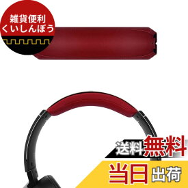 【送料無料】Geekria ヘッドバンド 互換性 ヘッドホンヘッドバンド ソニー SONY MDR-XB950BT, MDR-XB950N1, MDR-XB950B1, MDR-XB950/H 対応 交換用 パッド(レッド)
