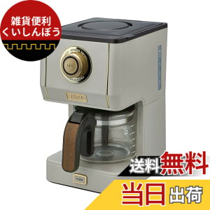 �y���������z�yToffy/�g�t�B�[�z �A���}�h���b�v�R�[�q�[���[�J�[ K-CM5 (�O���[�W��) �h���b�v�� ���炵�@�\ �����ۉ��@�\ �K���X�|�b�g ���b�V���t�B���^�[�t�� ���g�� ������� K-CM5-GE