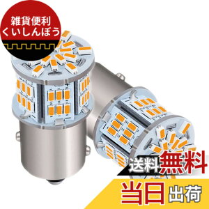 �y���������zHooMoo 3014SMD�iS25 P21W 1156 BA15S G18�j LED�o���u �E�C���J�[ �d�� S25 �V���O�� �� �s���p180° �ԗp LED�����v 54�ASMD �V���O�� �ėp �ϊ� �����P�x 12V/24V �A���o�[ 2�Z�b�g