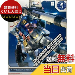 �y���������zMG 1/100 �K���_���x�[�X���� RX-78-2 �K���_�� Ver.3.0 [�N���A�J���[] �@����m�K���_��