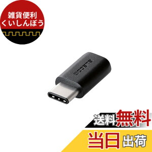 �y���������z�G���R�� USB2.0 Type-C �ϊ��A�_�v�^ typeC-microB ���X �u���b�N TB-MBFCMADBK