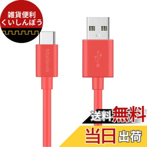 �y���������zMaGeek USB Type-C �P�[�u�� USB-A & USB-C 2.0 �P�[�u�� ���������Ə[�d Xperia XZ/Samsung Galaxy S20 S10 / Hua-wei P10 / ChromeBook Pixel//Nintendo Switch �Ή� (1.0m, �s���N)