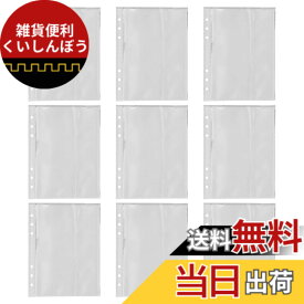 【送料無料】STOBOK バインダーポケット A5 クリアポケット 20枚入 リフィル ファイル 透明 名刺ポケット 6穴 差し替え式 クリアファイル 写真収納 大容量 多功能 小物収納 整理