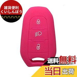 �y���������z�V�F���Ԃ̃L�[ Fob �P�[�X 5008 DS5 DS6 �v�W���[ 208 �V�g���G���̂��� DS3 C4 C5 X7 �V���R�[���S���X�}�[�g�����[�g�L�[�J�o�[-rose