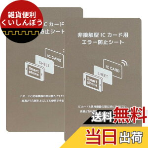 �y���������z�d���g���h�~�V�[�g 2�� ����0.18mm IC�J�[�h �X�}�[�g�t�H�� �h���V�[�g �ǂݎ�� �G���[�h�~ ���C���h�~ �G���[�V�[�g ���D ���W Suica Pasmo Icoca Pitapa