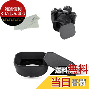 �y���������zJJC ���^�� �����` �����Y�t�[�h + �t�[�h�L���b�v Nikon Nikkor Z 40mm f/2 (SE) / Nikkor Z 40mm f/2 / Nikkor Z 26mm f/2.8 �����Y �p �U52mm�t�B���^�[�C���X�g�[���\ �A���~�j�E��������