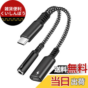 �y���������zLUYING 2in1 �^�C�vC �C���z���ϊ��A�_�v�^ PD60W �}���[�d ��҃P�[�u�� Type-C to 3.5mm 4�� 3�� �C���z���W���b�N Type-C �[�d���Ȃ��� �ʘb ���ʒ��� �|�[�^�u���i�u���b�N�j