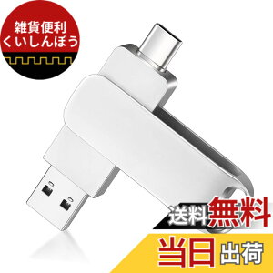 �y���������z[LUYING] USB������ 32GB USB3.0�EType-C Windows Mac PC �e�ʕs������ �X�}�[�g�t�H�� �^�u���b�g �O�t�������� ���^ 360�x��]�� ������ �h�� �h�o �ϏՌ� �g�ѕ֗�