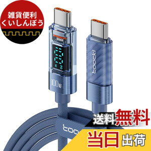 �y���������ztoocki usb c �P�[�u�� 100W PD LED�f�B�X�v���C���� 2M �^�C�vc�P�[�u�� �u���[ �}���[�d typec �P�[�u�� Phone 16/Phone 15/Phone Plus�AMBook Air/Pro�AGalaxy�ASwitch��USB-C�@��Ή�