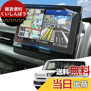 �y���������zWEIPIN �i�r�t�B���� 2������ �V�^ �z���_ LXU-247NBi LXU-237NBi 9�C���`�i�r �ی�t�B���� N-BOX/N-WGN/N-ONE �f�B�X�v���C�I�[�f�B�I �J�[�i�r�t�B���� NBOX �A�N�Z�T���[ �J�X�^���p�[�c �w