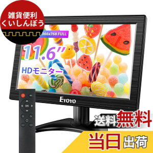 �y���������z11.6�C���`���^���j�^�[ Eyoyo ���^�f�B�X�v���C 160°�L����p 1366x768 AV/HDMI/BNC/VGA 12�C���`�Ď����j�^�[ �X�s�[�J�[���� ���b�v�g�b�v/PC/���Y�x���[�p�C/Xbox/Windows 7/8/10�Ή� ���{�� 