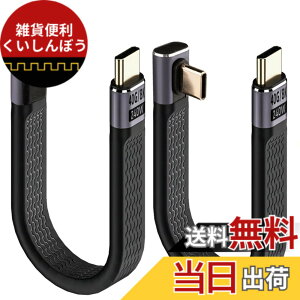 �y���������zLeehitech 2x13CM 240W PD�}���[�d Thunderbolt 4 �Z�� �P�[�u�� 40Gbps ���pL�� USB C to USB C �t���b�g�P�[�u�� �_��Ŏ����^�щ\ 8K@60Hz��ʓ��e�BiPhone 16/15 �V���[�Y�AiPad�AMacbook Air/Pro�AGalaxy