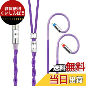 �y���������zYinyoo �C�����j �A�b�v�O���[�h�P�[�u�� 0.78mm 2pin 4.4mm KBEAR ST5 4N����+4N���_�f������ 2�c �����p�P�[�u�� �o�����X �C���z�� ���P�[�u�� hi-fi�I�[�f�B�I �C���t�H�� �P�[�u�� �i�p