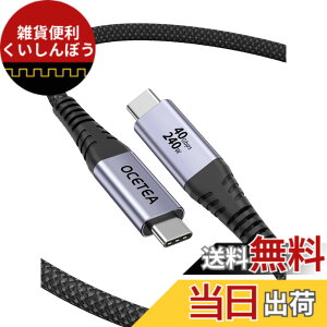�y���������zOcetea USB4 �P�[�u�� thunderbolt 4 �P�[�u�� USB-IF�F�� 240W ���}���[�d USB C to USB C �P�[�u�� 40Gbps �T���_�[�{���g 4�P�[�u�� �Ή� Thunderbolt 3�A 8K@60Hz�f���o�� �i�C�����҂� MacBook�AMac Pro/