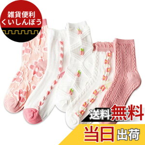 �y���������z[FASELE] �C�� �\�b�N�X���f�B�[�X�@���̎q �s���N�F �ԕ��@�n�[�g�� �ȁ@���� �X�n�����@�ʋC �z�� �L���}�� �t�ėp ���� 5���Z�b�g