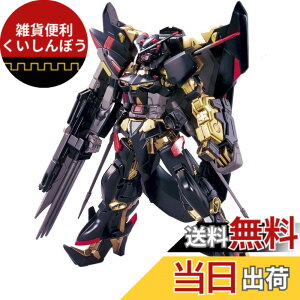 �y���������zBANDAI SPIRITS(�o���_�C �X�s���b�c) HG �@����m�K���_��SEED ASTRAY �K���_���A�X�g���C �S�[���h�t���[�� �A�}�c�~�i 1/144�X�P�[�� �F�����ς݃v�����f��