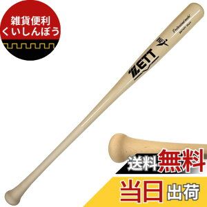 �y���������z�yZETT�z�[�b�g �w�b�h���蔲���L�ŐU�蔲���₷�� �v���t�F�b�V���i�����f�� �d���ؐ��o�b�g �y�� ���C�v�� �싅�كI���W�i�� bwt14ty1200ge 84cm ���c�^