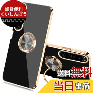 �y���������zJOOBOY Xperia 5 iii �P�[�X �����O�t�� SO-53B SOG05 �J�o�[ ���b�L���H �����Y�ی� tpu �\�t�g �X�g���b�v�z�[���t�� �ϏՌ� �X���� ������� �X�}�z�P�[�X �g�уJ�o�[ Xperia 5 iii ���b�L