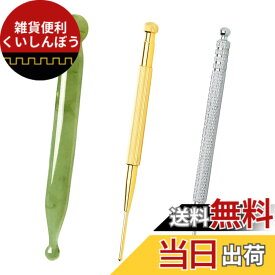 【送料無料】DEVENTORZ 耳つぼ 3個セット スティック ノック式 ツボ押しスティック 軽量 バネ ツボ押し ステンレス鋼 耳つぼ棒 丸い先端 顔 ドットペン マッサージ棒 小型 便利 シンプル 両頭マッサージツール 経絡マッサージペン