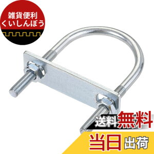 �y���������zEdinstry U�{���g ���E���hU�{���g �i�b�g�t�� �v���[�g�t�� ���b�V���[�t�� U�^���� �{���g�L���b�v 1�� M8*55*100MM