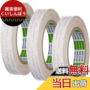 �y���������z�j�g���Y(Nitoms) PROSELF �Ă͂�����ʗp���ʃe�[�v NO.5000NS �z���C�g ��20mmx����20m 3�Z�b�g���{�� ���ꂢ�ɔ������� ���� �}�W�b�N�e�[�v �t�b�N A9036