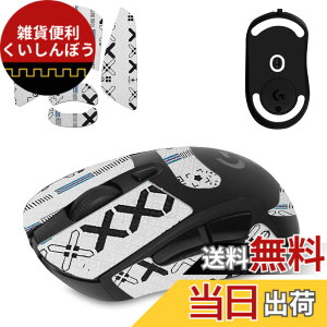 �y���������z�y1+1���Z�b�g�zLogicool G403 / G603 / G703 �p �}�E�X�O���b�v �e�[�v + �t�B�[�g KONXISA �Q�[�~���O�}�E�X ����~�߃O���b�v�e�[�v �ɔ� �D���z���� �A���`�X���b�v �e�[�v �Q�[�~��