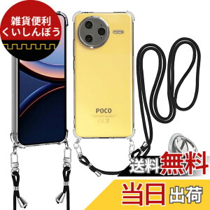 �y���������zFor Xiaomi POCO F7 Ultra 5G �p �P�[�X �ی�J�o�[ ���|�� �΂߂��� ��|���yKONXISA�zTPU �y���^ �X�}�z�P�[�X �����O�u���P�b�g �X�^���h�@�\ �o���p�[�J�o�[ �����Y�ی� �ϋv�� �ϏՌ� 