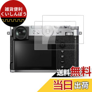 �y���������zKONXISA For GFX100RF �p �t�B���� �K���X�t�B���� �����ߗ� 9H�d�x ���h�~ �C�A�h�~ �h�� �ϖ� �w��h�~ ��U�h�~ �����z�� �\��t���ȒP �ی�t�B�����i2���Z�b�g)