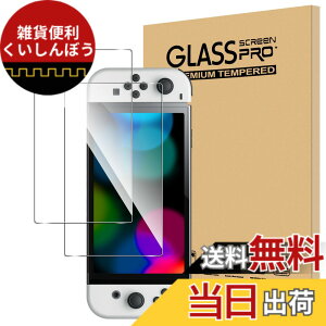 �y���������z�y2���Z�b�g�zFor Switch 2 �t�B���� �K���X�t�B���� �X�C�b�`2/Switch2�ی�t�B���� �Ή� �����ߗ� �����x�^�b�` �d�x9H �w��h�~ Greerass �C�A�h�~ �������� �ϏՌ� �\��t���ȒP �t��