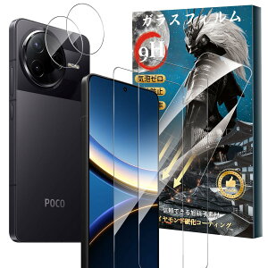 �y���������z�y2+2���Z�b�g�zFor Xiaomi Poco F7 Pro/F7 Ultra �K���X�t�B����(2��)+�J�����t�B����(2��) �d�x9H �����K���X ���Ɏq�� �a���a�� �w�䉘��h�~ Greerass �t����ʕی�t�B���� �����x�^�b�` 