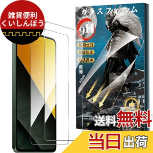 �y���������z�y2���Z�b�g�zFor Xiaomi Poco M7 Pro 5G �K���X�t�B����(2��) �d�x9H �����K���X ���Ɏq�� �a���a�� �w�䉘��h�~ Greerass �t����ʕی�t�B���� �����x�^�b�` �������ߗ� �S�ʕی� �Ϗ�