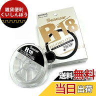 【送料無料】シーガー(Seaguar) ライン シーガー R-18フロロリミテッド 100m 12lb