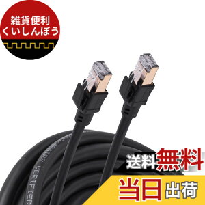 �y���������zBOOBRIE 3M LAN�P�[�u�� Cat8 RJ45�R�l�N�^ 40Gbps/2000MHz26AWG/CAT8���� ������ �C�[�T�l�b�g���E���h���C���[STP�ܑ����h�~�V�[���h���f�����[�^�[ PS5/PS4 /Xbox 3���[�g�� 1��